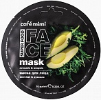 Cafe MIMI Super Food maska-skrubis sejai Avokado&Rukola, 10ml